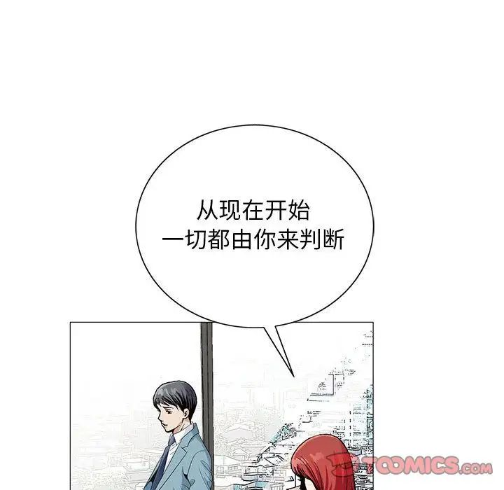 危險水位第44话