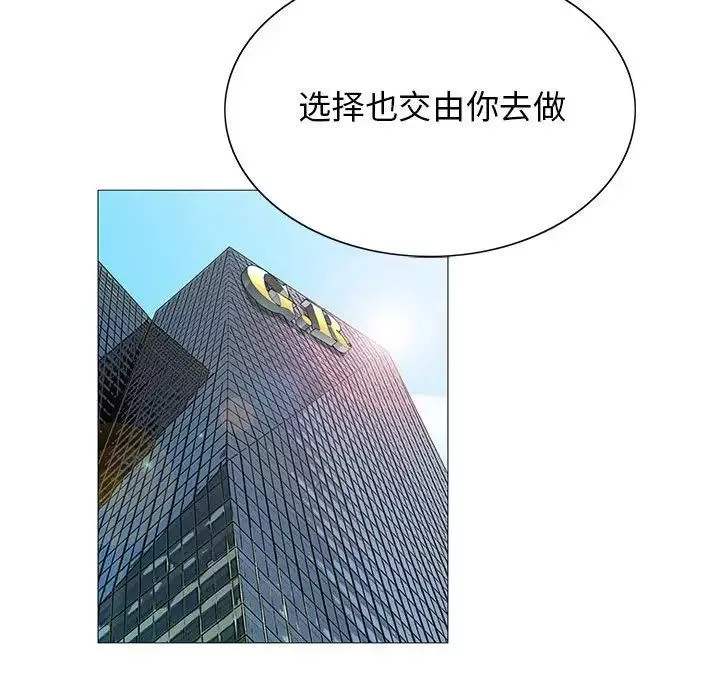 危險水位第44话