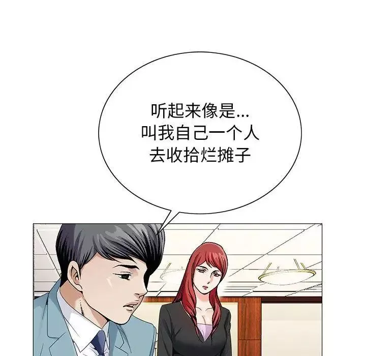 危險水位第44话