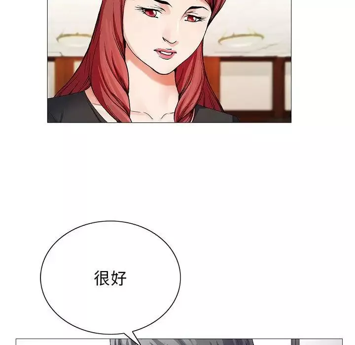 危险水位-第44话 - 图片 63