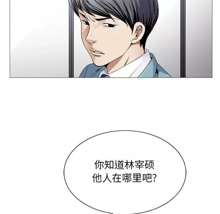 危险水位-第44话 - 图片 64