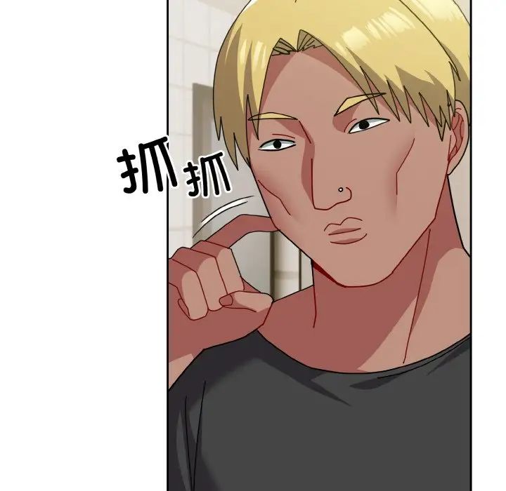 越界的青梅竹马第50话