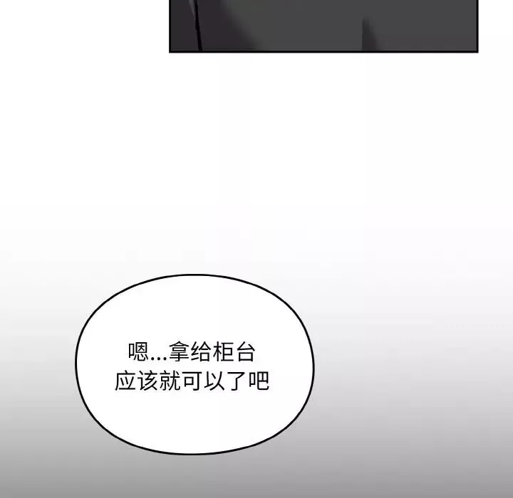 越界的青梅竹馬第50話