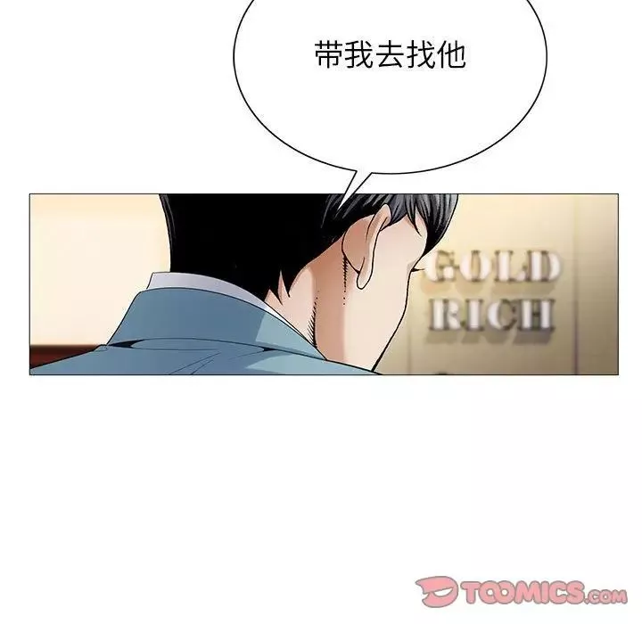 危险水位-第44话 - 图片 66
