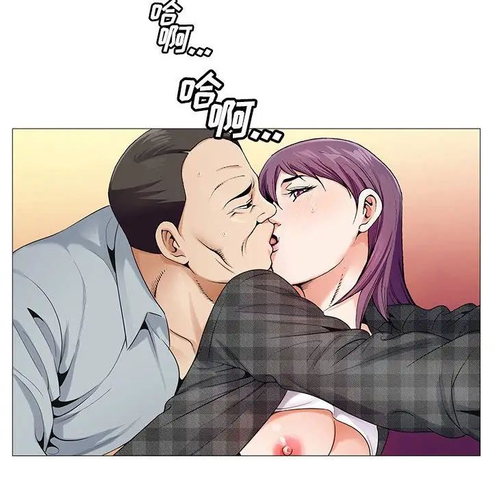 危险水位第44话