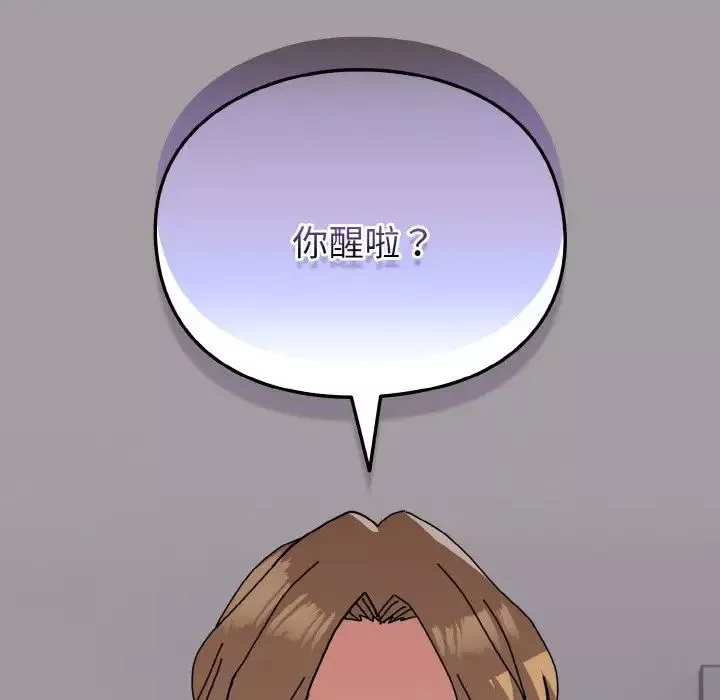 越界的青梅竹馬第50話