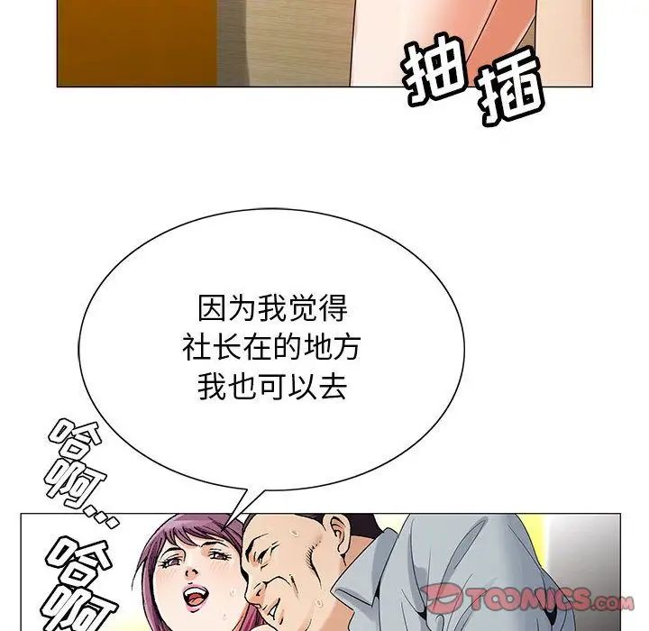 危险水位第44话