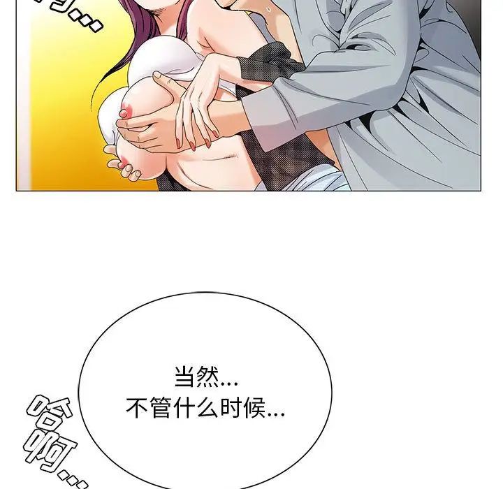 危险水位第44话