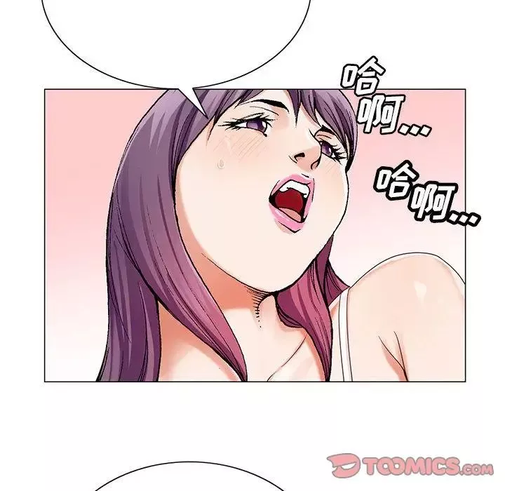 危险水位-第44话 - 图片 86
