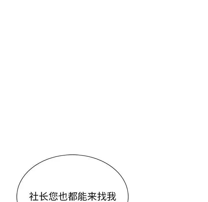 危險水位第44话