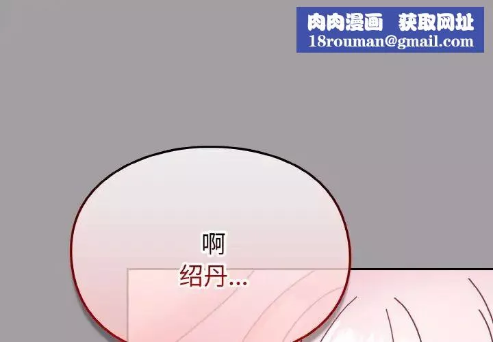 越界的青梅竹馬第51話