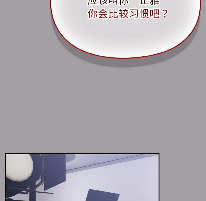 越界的青梅竹马第51话