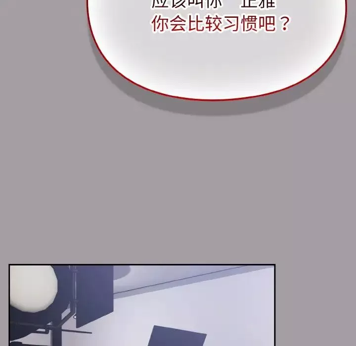 越界的青梅竹馬第51話