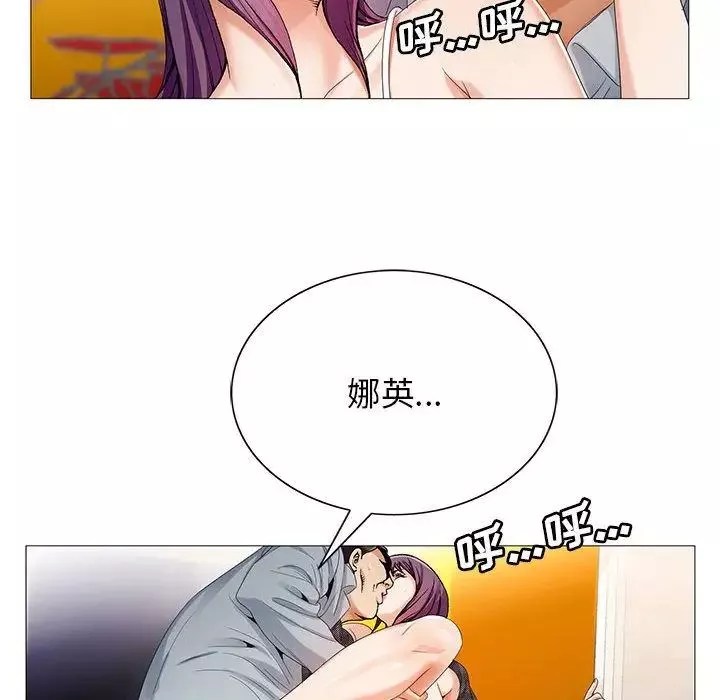 危险水位-第44话 - 图片 89