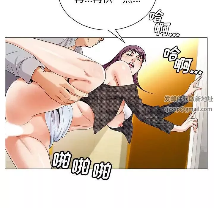 危險水位第44话