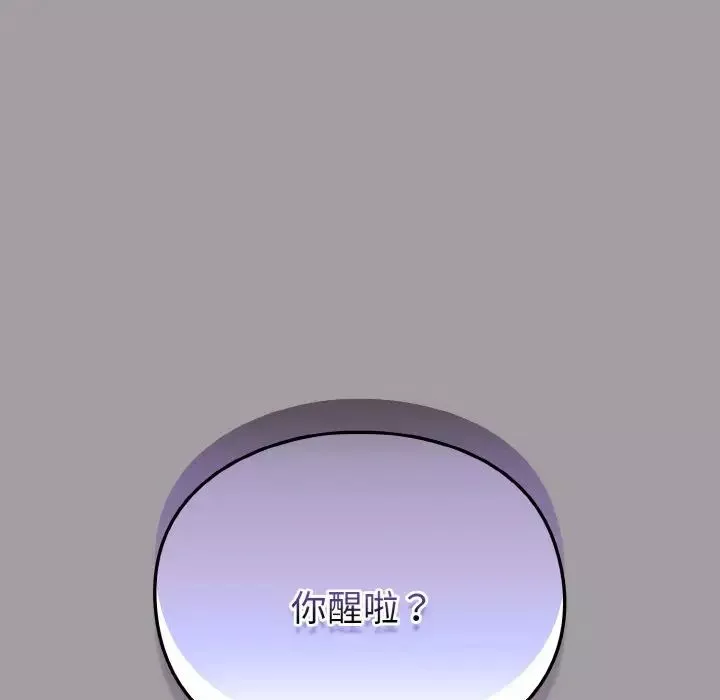 越界的青梅竹馬第51話