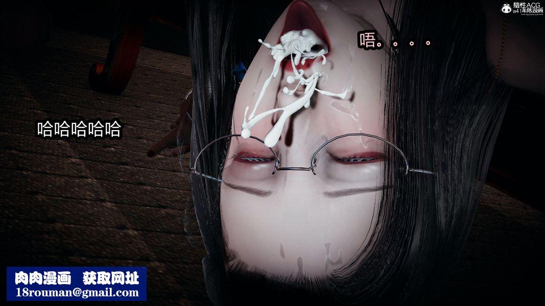 人妻舅媽淫墮記[3D]第24話