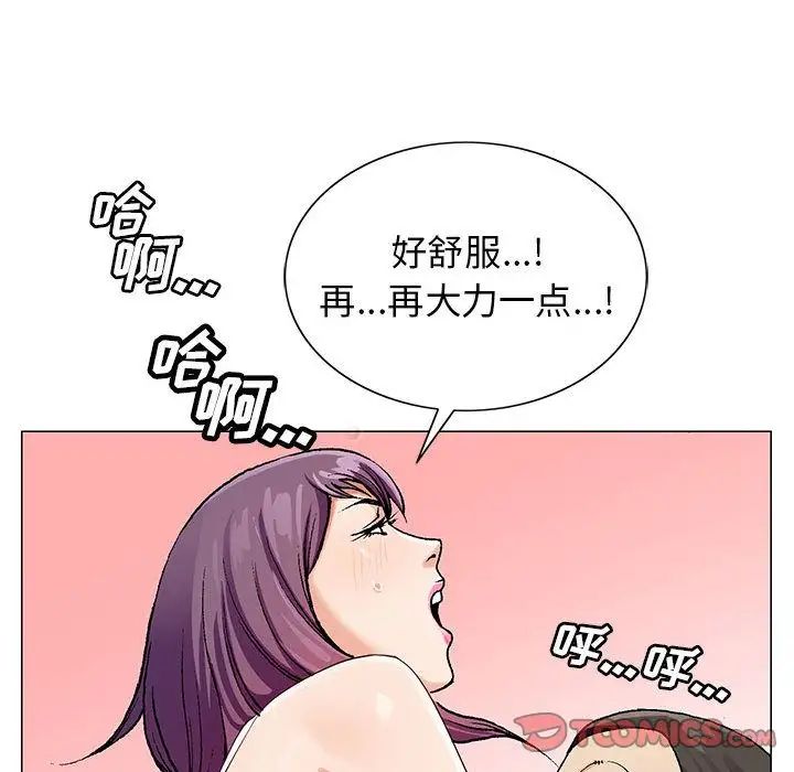 危险水位第44话