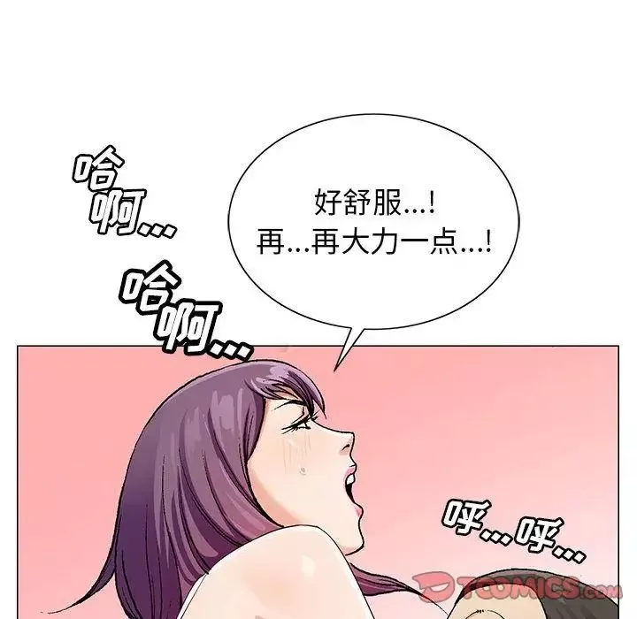 危險水位第44话