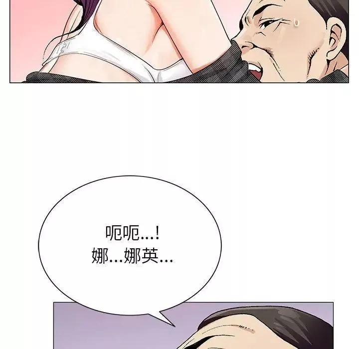 危险水位-第44话 - 图片 95
