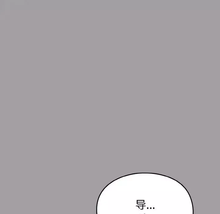 越界的青梅竹馬第51話