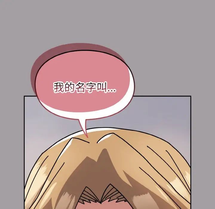 越界的青梅竹马第51话