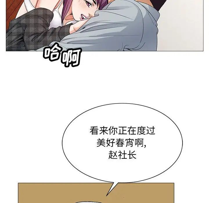 危险水位第44话