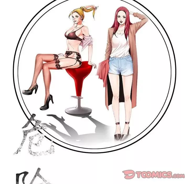 危險水位第44话