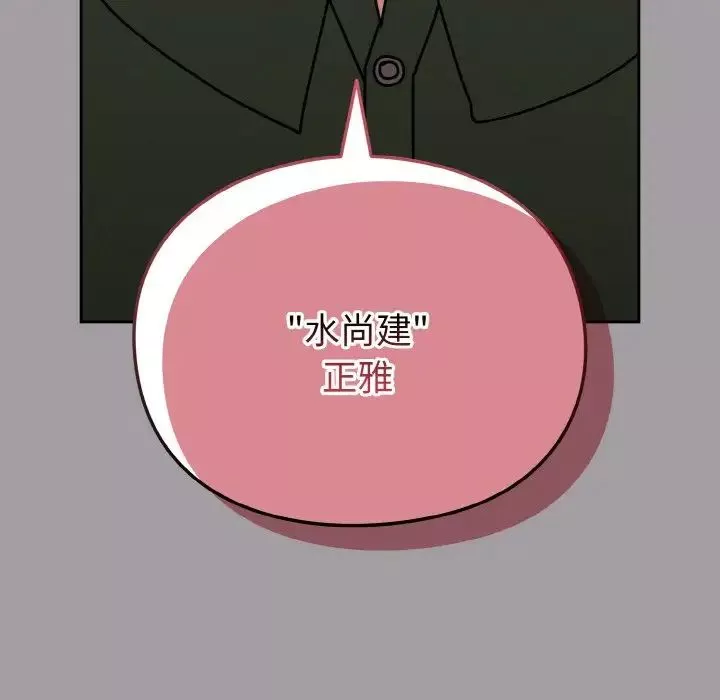 越界的青梅竹馬第51話