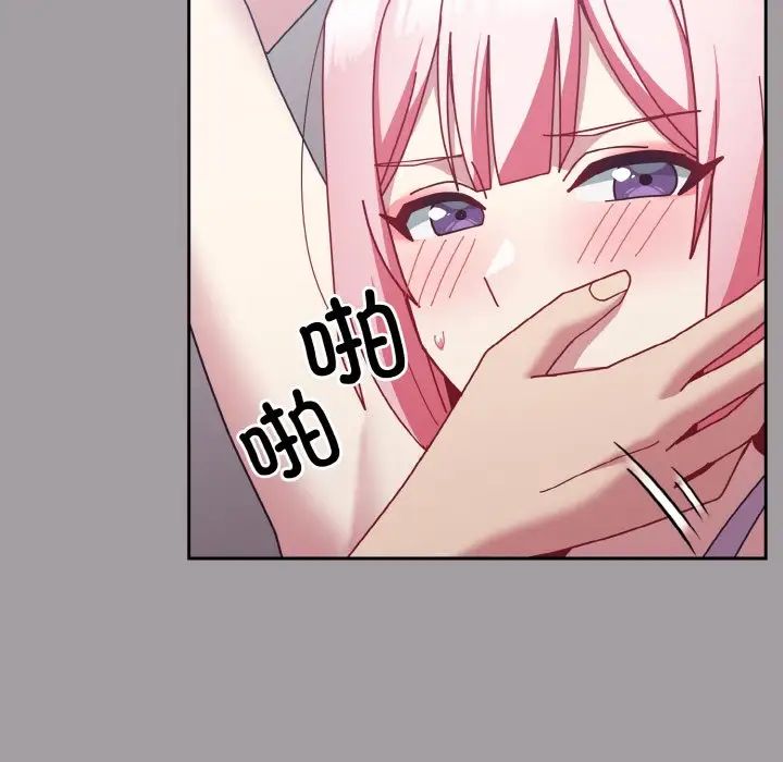 越界的青梅竹馬第51話