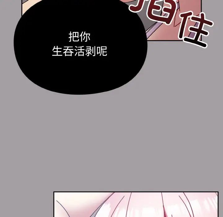 越界的青梅竹马第51话