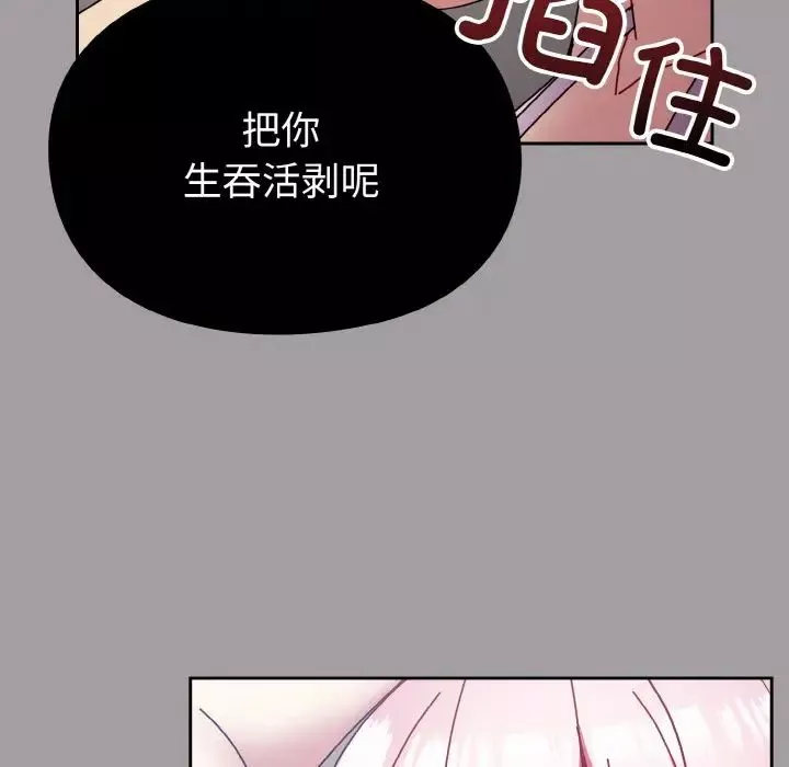 越界的青梅竹馬第51話