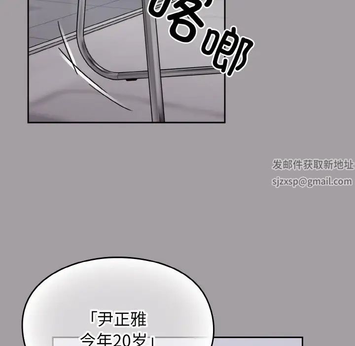 越界的青梅竹马第51话