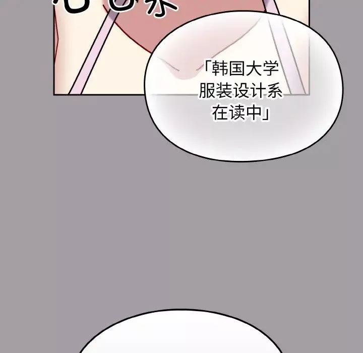 越界的青梅竹馬第51話