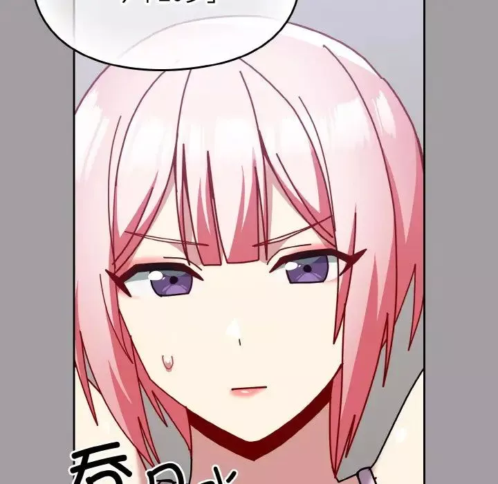 越界的青梅竹馬第51話