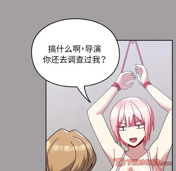 越界的青梅竹馬第51話