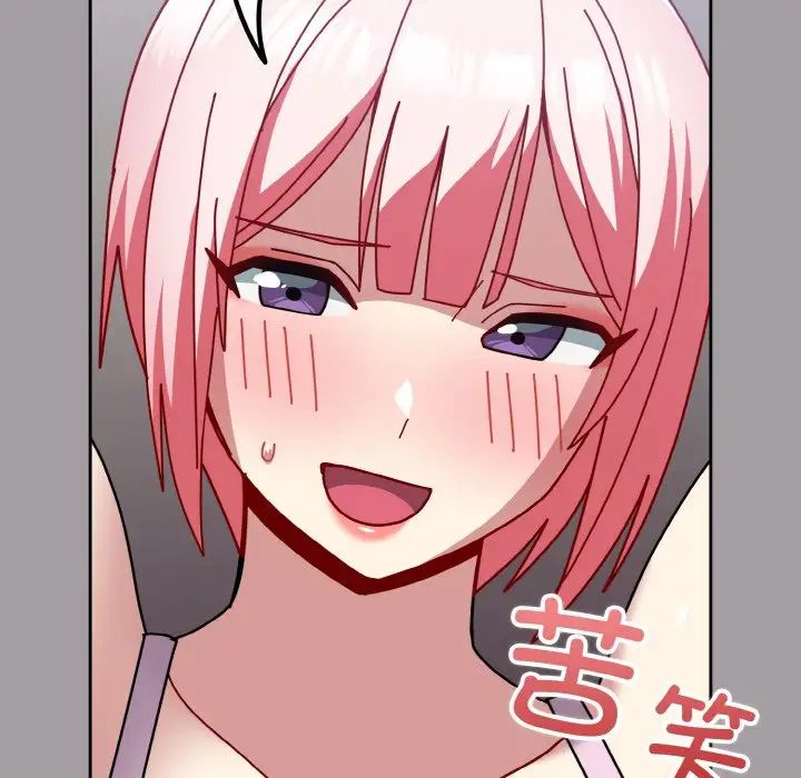 越界的青梅竹馬第51話