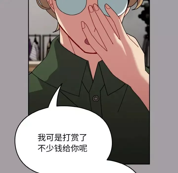 越界的青梅竹馬第51話