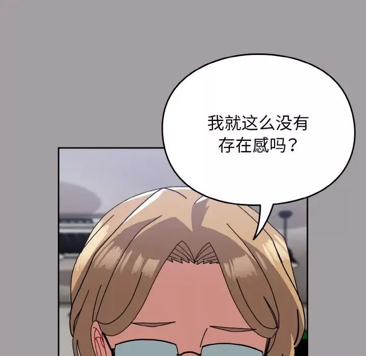 越界的青梅竹馬第51話