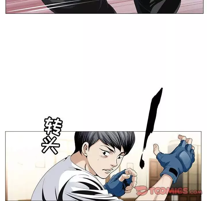 危險水位第45话