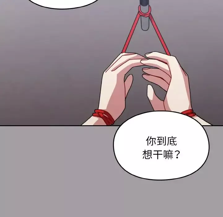 越界的青梅竹馬第51話