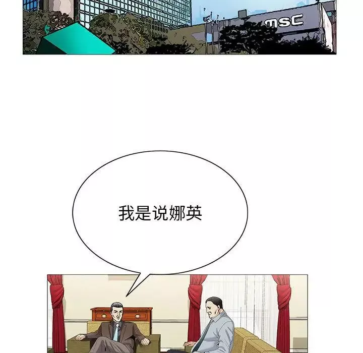 危险水位-第45话 - 图片 23