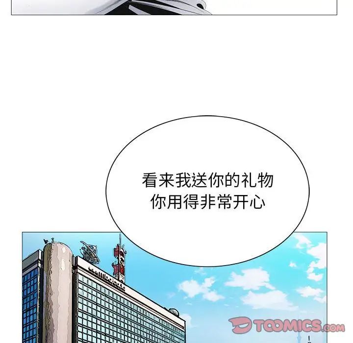 危險水位第45话