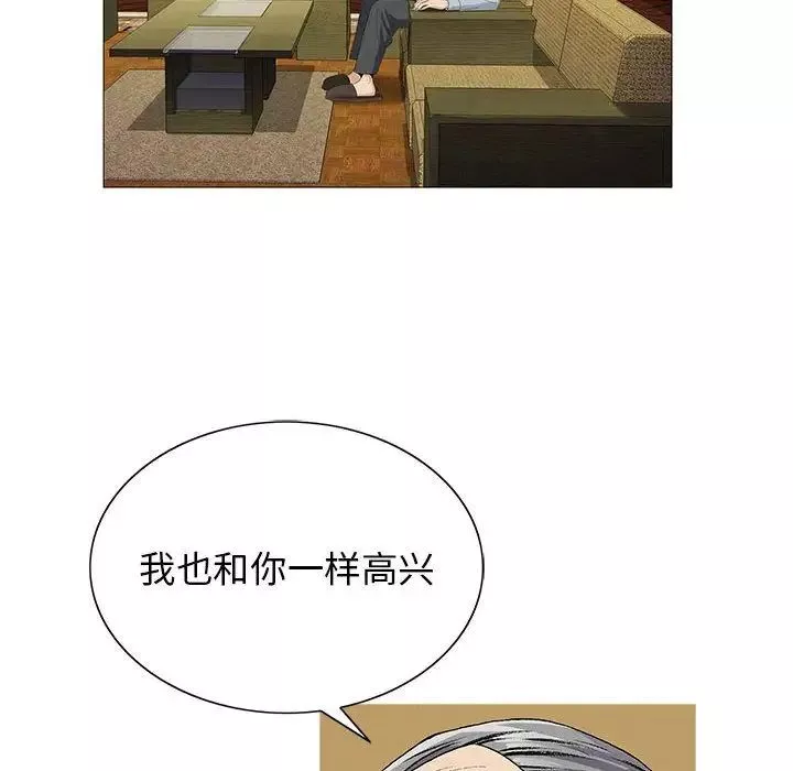 危險水位第45话