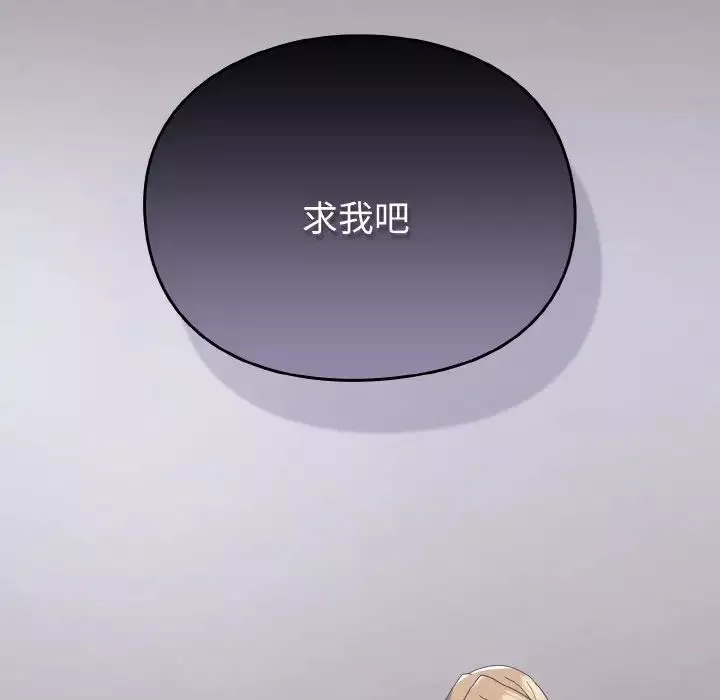 越界的青梅竹馬第51話