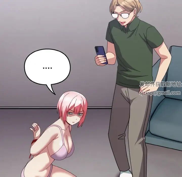 越界的青梅竹馬第51話