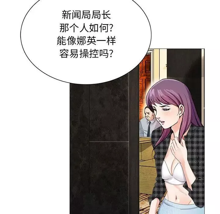 危險水位第45话