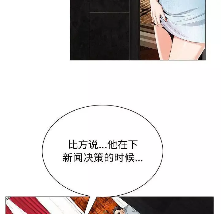 危險水位第45话