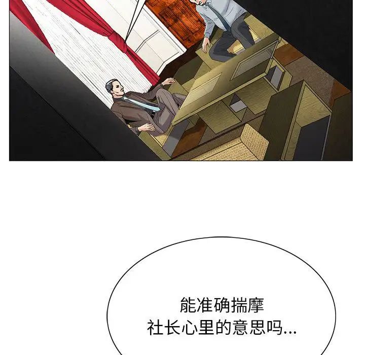 危險水位第45话