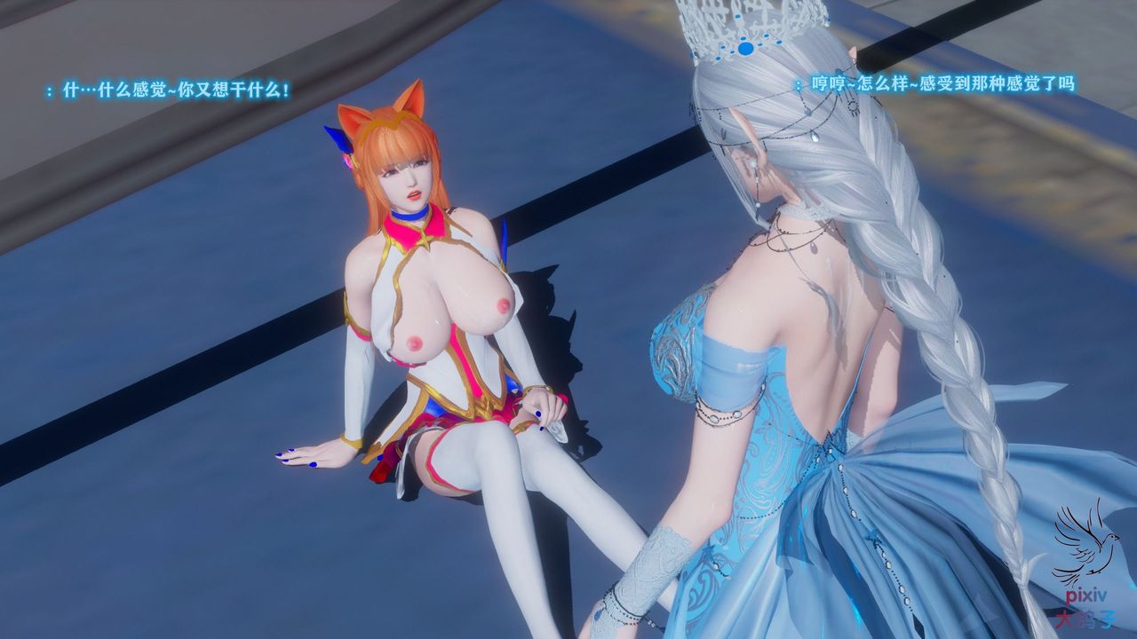 [3D]混乱的平行世界第15话